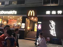 门面-麦当劳(光新乐购店)