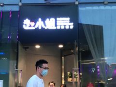 -赵小姐丨新中餐(曲江店)