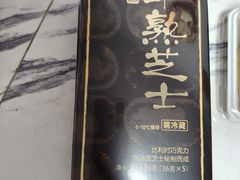 -好利来(革新店)