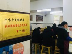 -牛味十足传统美食(凤凰西街店)