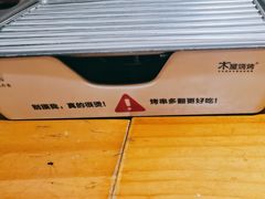 -木屋烧烤(Ipark店)