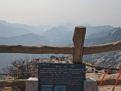 -崂山巨峰游览区