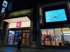 -西贝(满都海公园店)