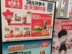 -肯德基(永旺店)