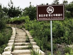 -定都峰