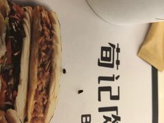 -荀记肉夹馍(三八家乐福店)