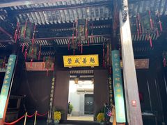 -胡雪岩故居