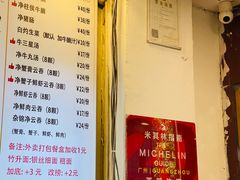 -竹园竹升面(西关总店)
