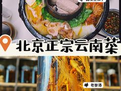 -泓0871臻选云南菜·味庄