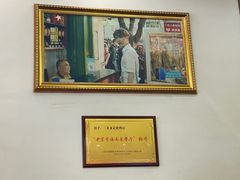 -龙记烤鸭店(新民路店)
