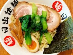 -日出拉面(望京店)