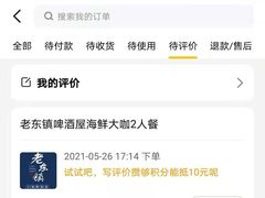 -老东镇啤酒屋海鲜加工·蒸汽海鲜·海鲜烧烤(台东店)