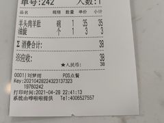 -老师家羊杂碎(延安总店)