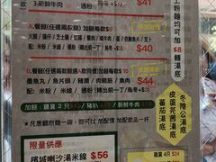 菜单-华嫂冰室(尖沙咀店)