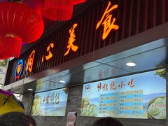 -同心楼(解放北路店)