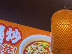 -乔阿马·江南味·驴肉香(龙湖华泾天街店)