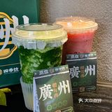 广州天河六运的….这两杯一喝一个不吱声🤫