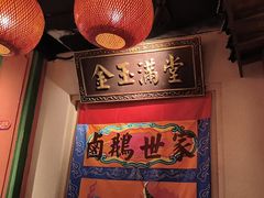 -春梅里卤鹅馆·47年老字号(中山路店)