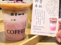 -鹊茶咖啡•新中式(深圳首店)