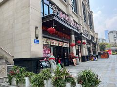 -重庆古城墙火锅(贵阳店)
