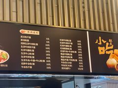 -江三王记牛杂馆(总店)