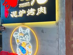 -浦东食品城(华诚大厦店)