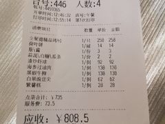 账单-北京全聚德(王府井店)