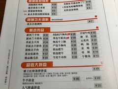 菜单-呷哺呷哺 黄金牧场 (欢乐谷店)