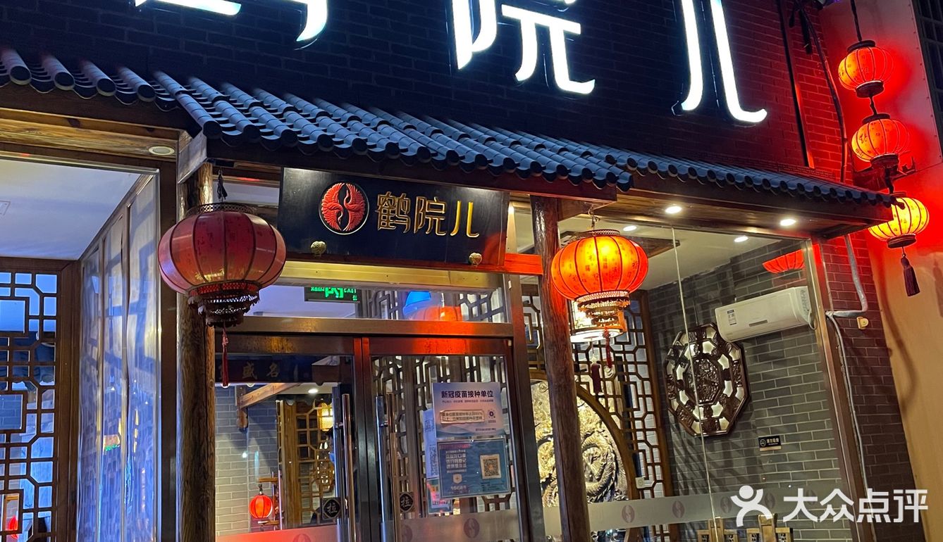 深冬大补|让人馋嘴的鹤院儿火锅～