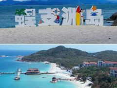 -三亚蜈支洲岛旅游区