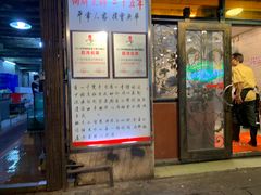 -粤·向群饭店(龙津东路总店)