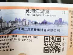 -黄浦江游览(十六铺码头)