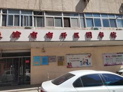 -天津市南开区图书馆