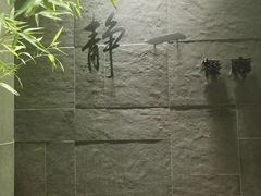 -静一餐厅·湖北菜(前门创始店)