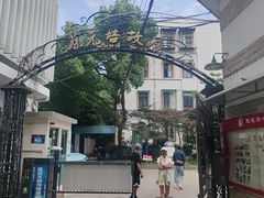 -上海蔡元培故居陈列馆