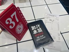 -肥汁米蘭香港米线(长宁来福士店)
