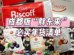 -永辉超市(郫都区爱琴海店)