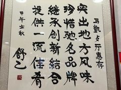 -马凯餐厅(长椿街店)