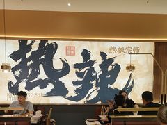 -热辣宗师·串串火锅(万达金街店)