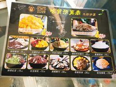 -星星奶冰·汤圆刨冰(甘肃路店)