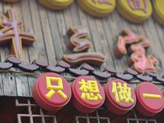 -金杨拉面王小吃面馆·牛三宝面·红烧牛肉粉