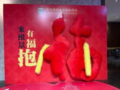 -南宁荔园维景国际大酒店·荔园中餐厅