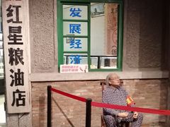 -和平菓局(王府井店)