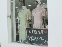 -陈大户旗袍(狮子林店)