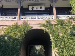 -府山公园