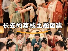 -唆了蜜团建·趣味沉浸式剧情·蹦床轰趴运动拓展基地(天津旗舰店)