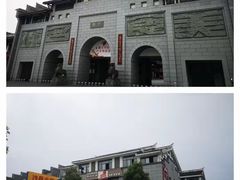 -沙县小吃文化城