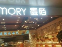 门面-麦陌(正弘城店)