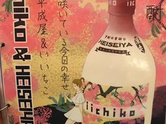 -平成屋·午肴夜酒(四川北路店)