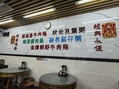 -穗银肠粉店(东川路店)